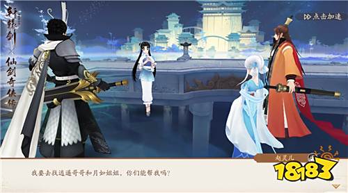 缘起双剑，梦回云山!《轩辕剑龙舞云山》X《仙剑奇侠传一》珍藏版联动开启