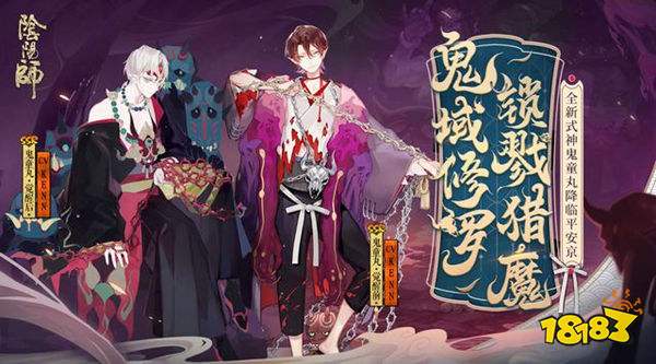 SSR鬼童丸觉醒前后立绘公开 形象却差强人意