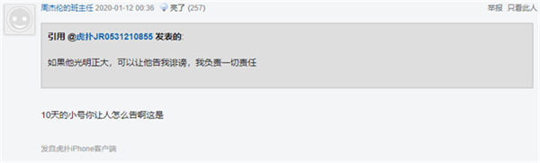 神操作?孤影请演员帮自己掉分,这么好赚的钱哪里找?