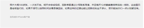 神操作?孤影请演员帮自己掉分,这么好赚的钱哪里找?