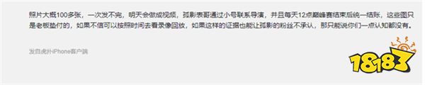 神操作?孤影请演员帮自己掉分,这么好赚的钱哪里找?