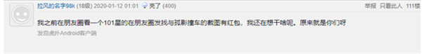 神操作?孤影请演员帮自己掉分,这么好赚的钱哪里找?