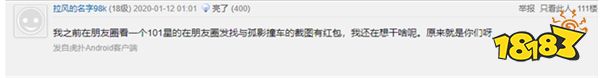 神操作?孤影请演员帮自己掉分,这么好赚的钱哪里找?