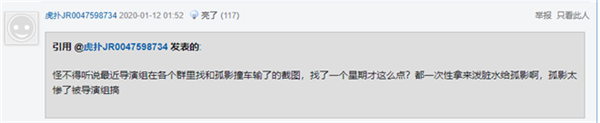 神操作?孤影请演员帮自己掉分,这么好赚的钱哪里找?