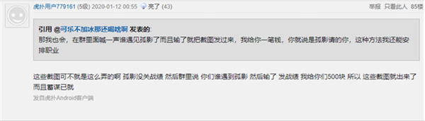 神操作?孤影请演员帮自己掉分,这么好赚的钱哪里找?