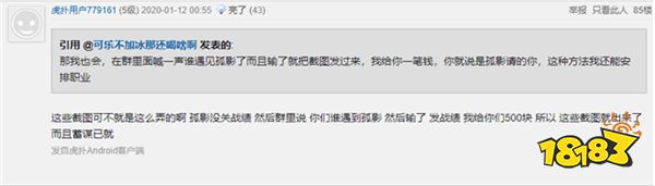 神操作?孤影请演员帮自己掉分,这么好赚的钱哪里找?