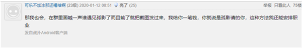 神操作?孤影请演员帮自己掉分,这么好赚的钱哪里找?