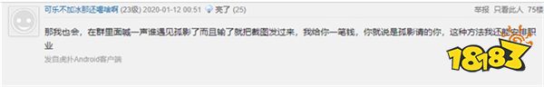 神操作?孤影请演员帮自己掉分,这么好赚的钱哪里找?