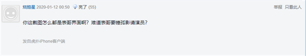 神操作?孤影请演员帮自己掉分,这么好赚的钱哪里找?