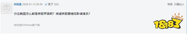 神操作?孤影请演员帮自己掉分,这么好赚的钱哪里找?