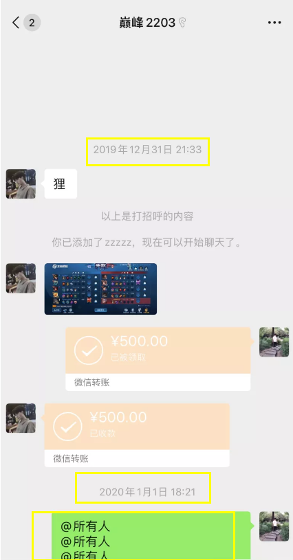 神操作?孤影请演员帮自己掉分,这么好赚的钱哪里找?