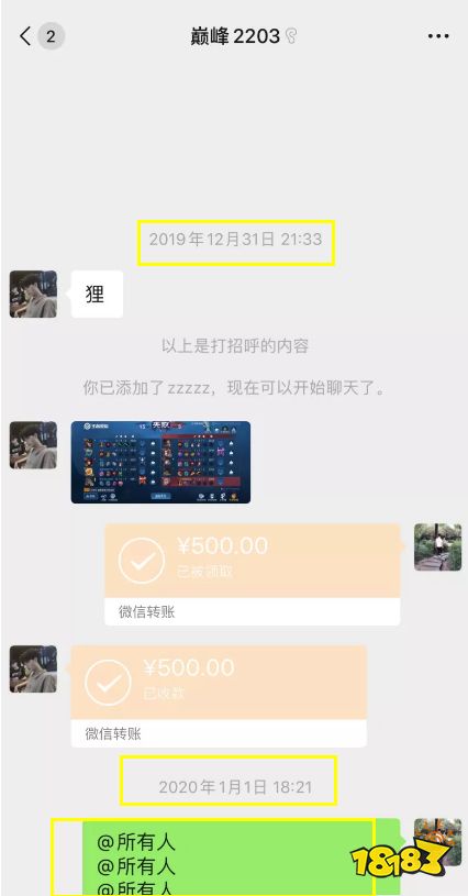 神操作?孤影请演员帮自己掉分,这么好赚的钱哪里找?