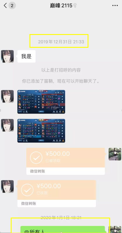 神操作?孤影请演员帮自己掉分,这么好赚的钱哪里找?