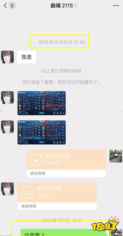 神操作?孤影请演员帮自己掉分,这么好赚的钱哪里找?