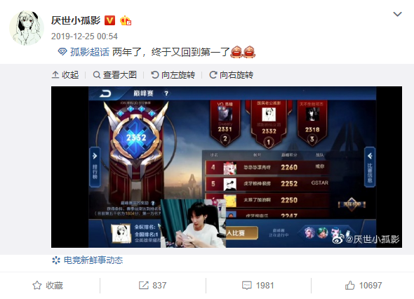 神操作?孤影请演员帮自己掉分,这么好赚的钱哪里找?