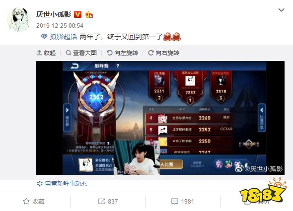 神操作?孤影请演员帮自己掉分,这么好赚的钱哪里找?