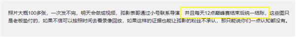 神操作?孤影请演员帮自己掉分,这么好赚的钱哪里找?