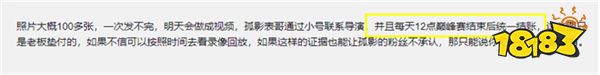 神操作?孤影请演员帮自己掉分,这么好赚的钱哪里找?