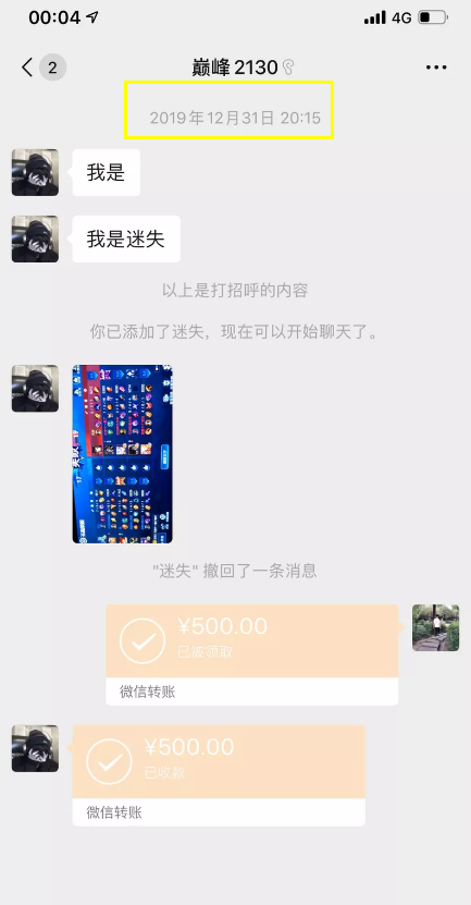 神操作?孤影请演员帮自己掉分,这么好赚的钱哪里找?