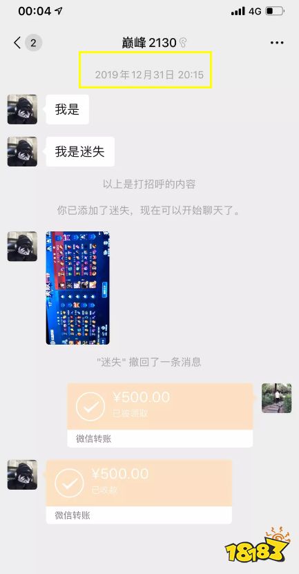 神操作?孤影请演员帮自己掉分,这么好赚的钱哪里找?