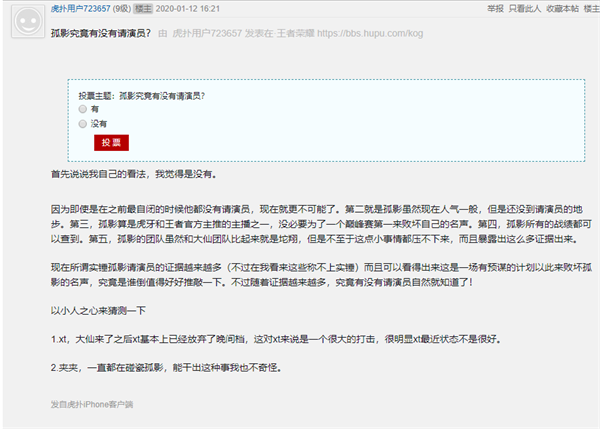 神操作?孤影请演员帮自己掉分,这么好赚的钱哪里找?