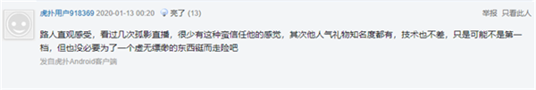 神操作?孤影请演员帮自己掉分,这么好赚的钱哪里找?
