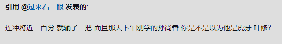 神操作?孤影请演员帮自己掉分,这么好赚的钱哪里找?