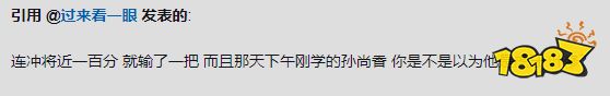 神操作?孤影请演员帮自己掉分,这么好赚的钱哪里找?