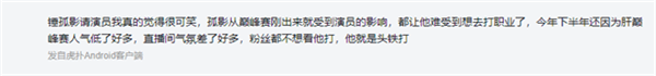 神操作?孤影请演员帮自己掉分,这么好赚的钱哪里找?