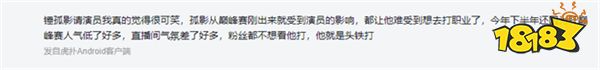 神操作?孤影请演员帮自己掉分,这么好赚的钱哪里找?