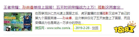 神操作?孤影请演员帮自己掉分,这么好赚的钱哪里找?