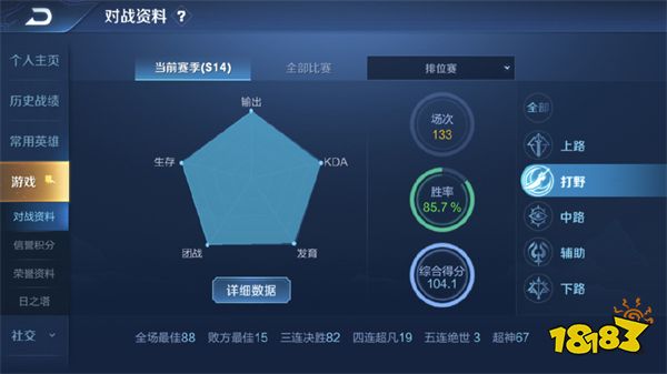 神操作?孤影请演员帮自己掉分,这么好赚的钱哪里找?