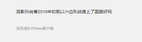 神操作?孤影请演员帮自己掉分,这么好赚的钱哪里找?