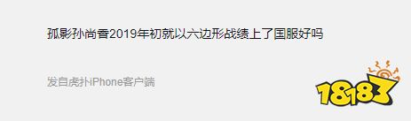 神操作?孤影请演员帮自己掉分,这么好赚的钱哪里找?