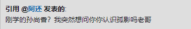 神操作?孤影请演员帮自己掉分,这么好赚的钱哪里找?