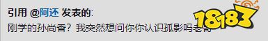 神操作?孤影请演员帮自己掉分,这么好赚的钱哪里找?