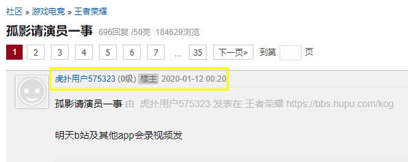 神操作?孤影请演员帮自己掉分,这么好赚的钱哪里找?