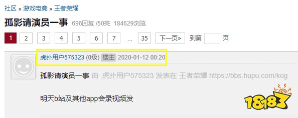 神操作?孤影请演员帮自己掉分,这么好赚的钱哪里找?