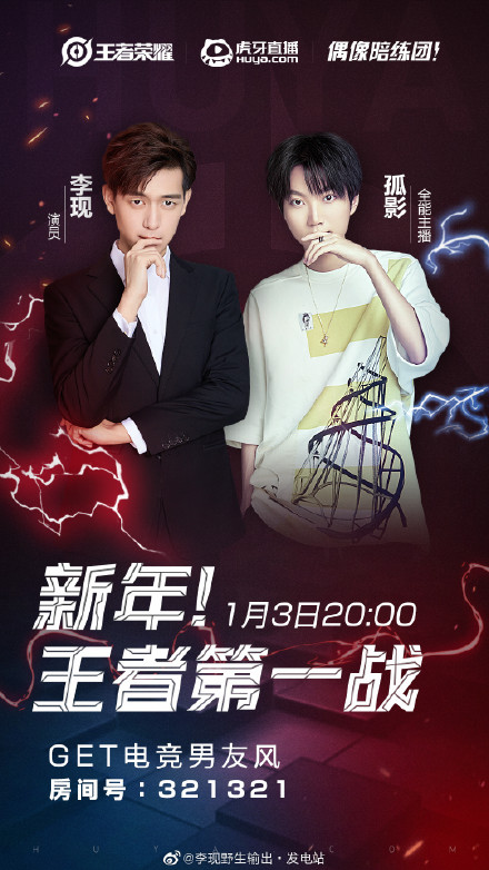 神操作?孤影请演员帮自己掉分,这么好赚的钱哪里找?