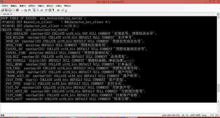 SecureCRT8.5绿色版