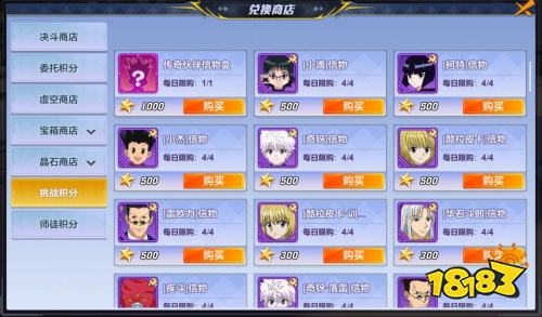 《猎人》手游新版本来袭 师徒系统即将开启