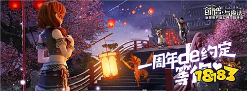 创造与魔法冰鸟饲料是什么 创造与魔法冰鸟饲料介绍