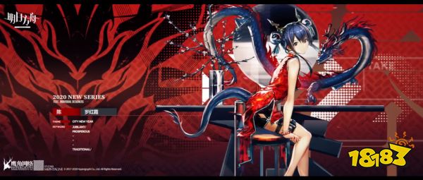 明日方舟岁红霞皮肤怎么样陈春节皮肤特效一览