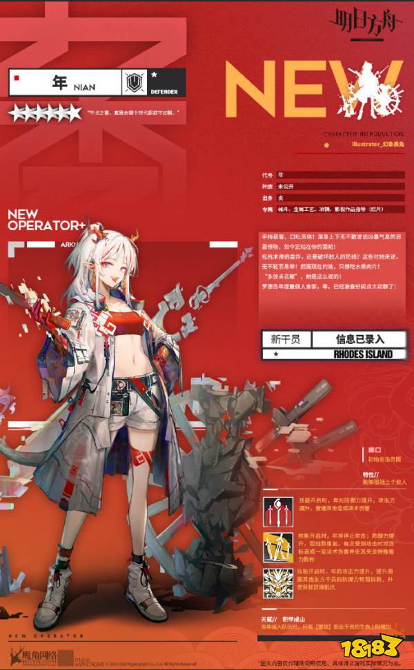 明日方舟年怎么样年干员技能属性一览