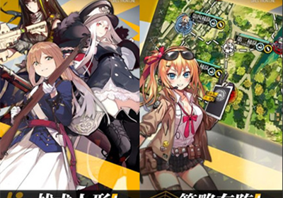 少女前线公益服下载 少女前线手游公益服下载 181手机游戏下载