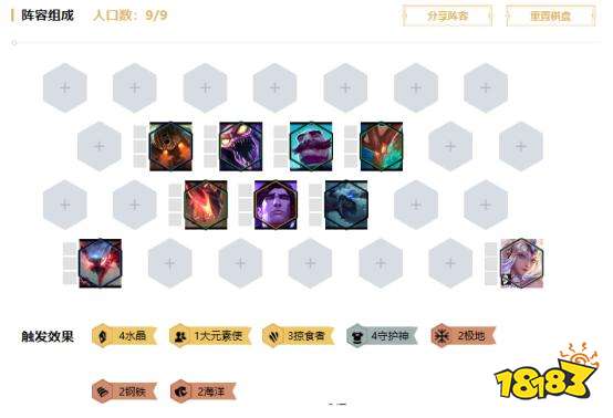 云顶之弈10.1离子火花怎么玩？10.1离子火花蝎子新玩法