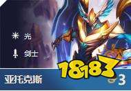 六光四剑士阵容怎么搭配？10.1云顶之弈6光薇恩出装详解