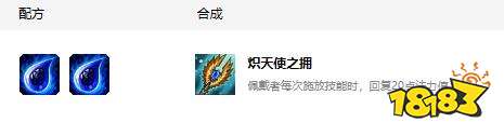 六光四剑士阵容怎么搭配？10.1云顶之弈6光薇恩出装详解