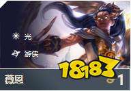 六光四剑士阵容怎么搭配？10.1云顶之弈6光薇恩出装详解