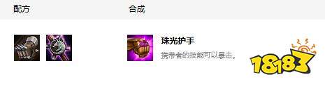 六光四剑士阵容怎么搭配？10.1云顶之弈6光薇恩出装详解